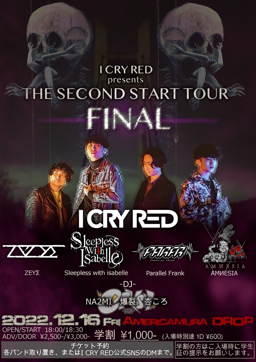 AMERICAMURA DROP×I CRY RED pre. THE SECONDSTART TOUR FINAL