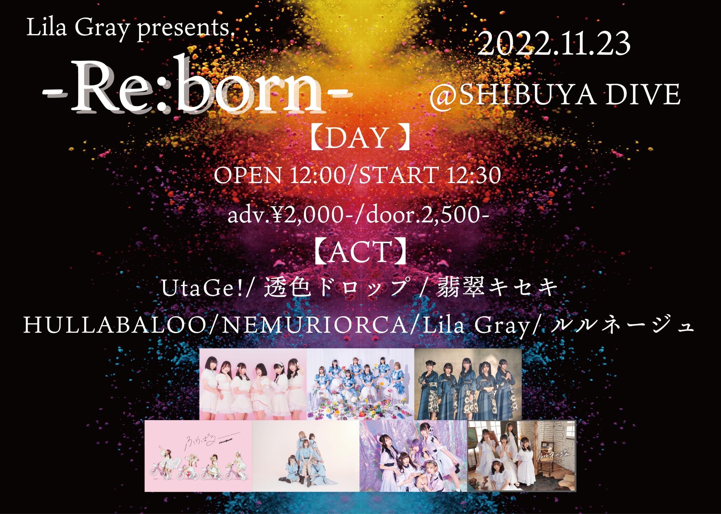 Lila Gray presents.-Re:born- 〜DAY〜