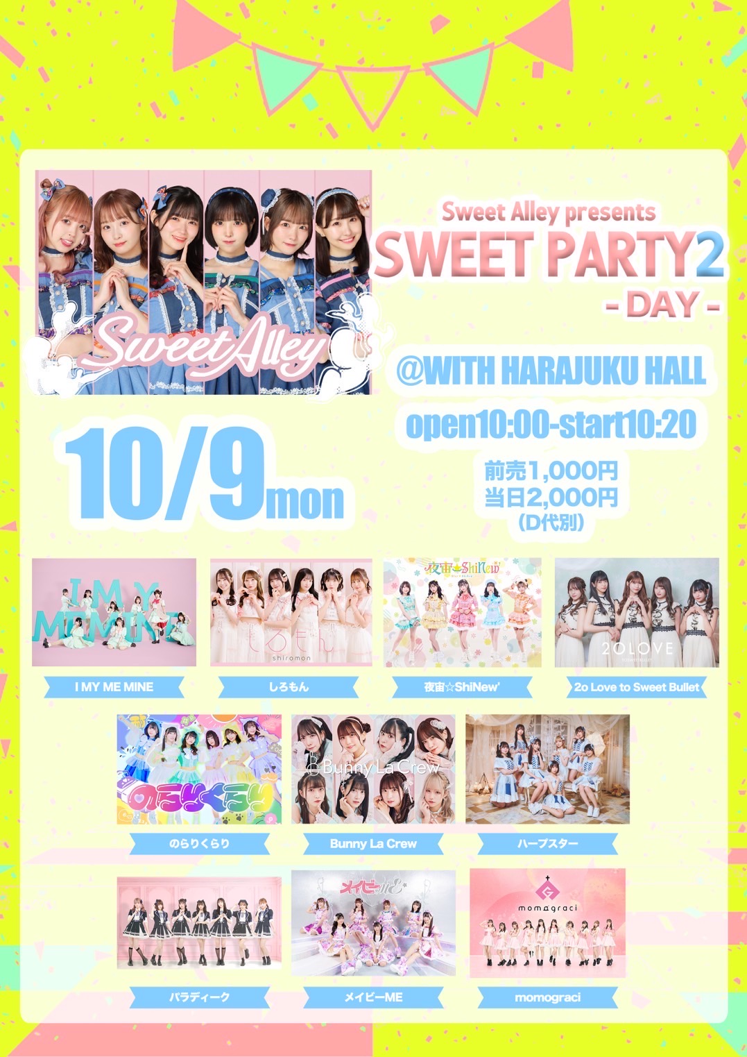 SWEET PARTY２-DAY-