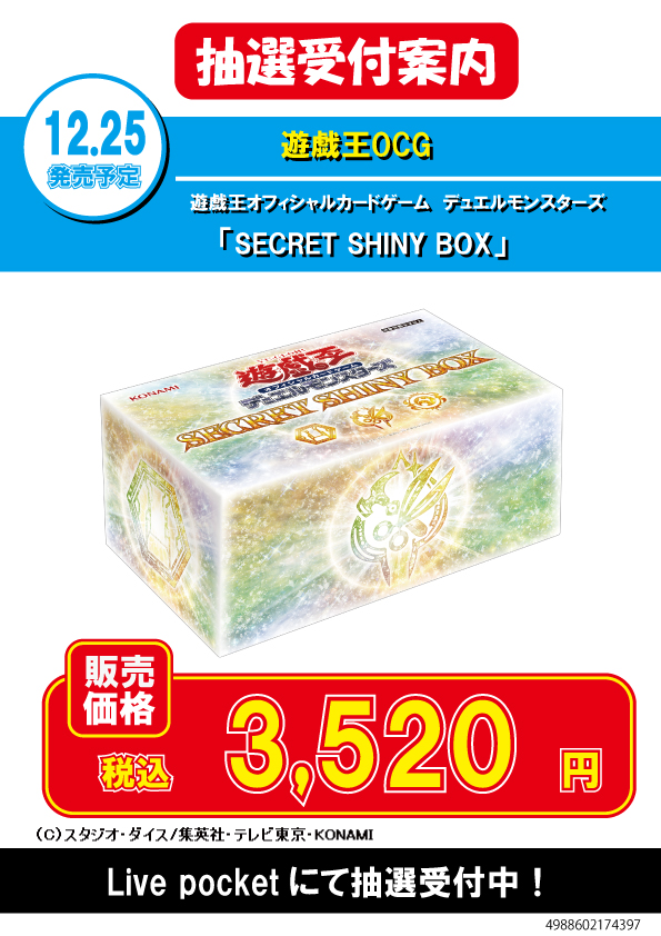 遊戯王SECRET SHINY BOX シークレットシャイニーボックス 15箱エンタメ/ホビー