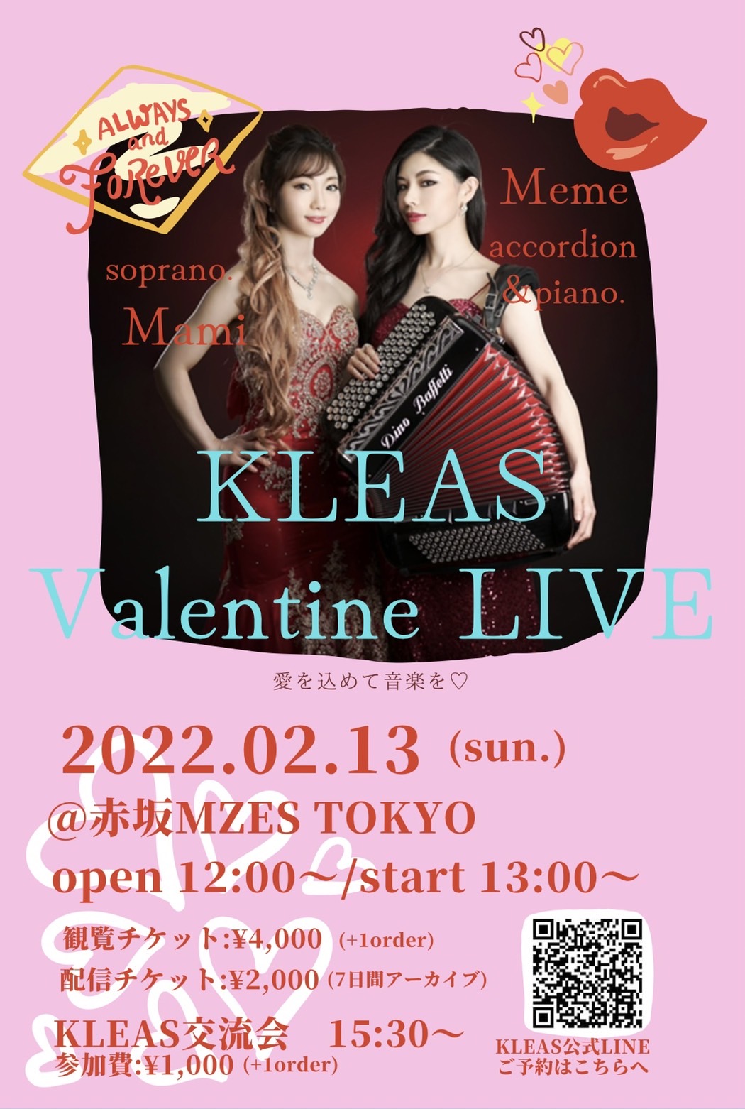 【配信】KLEAS Valentine LIVE