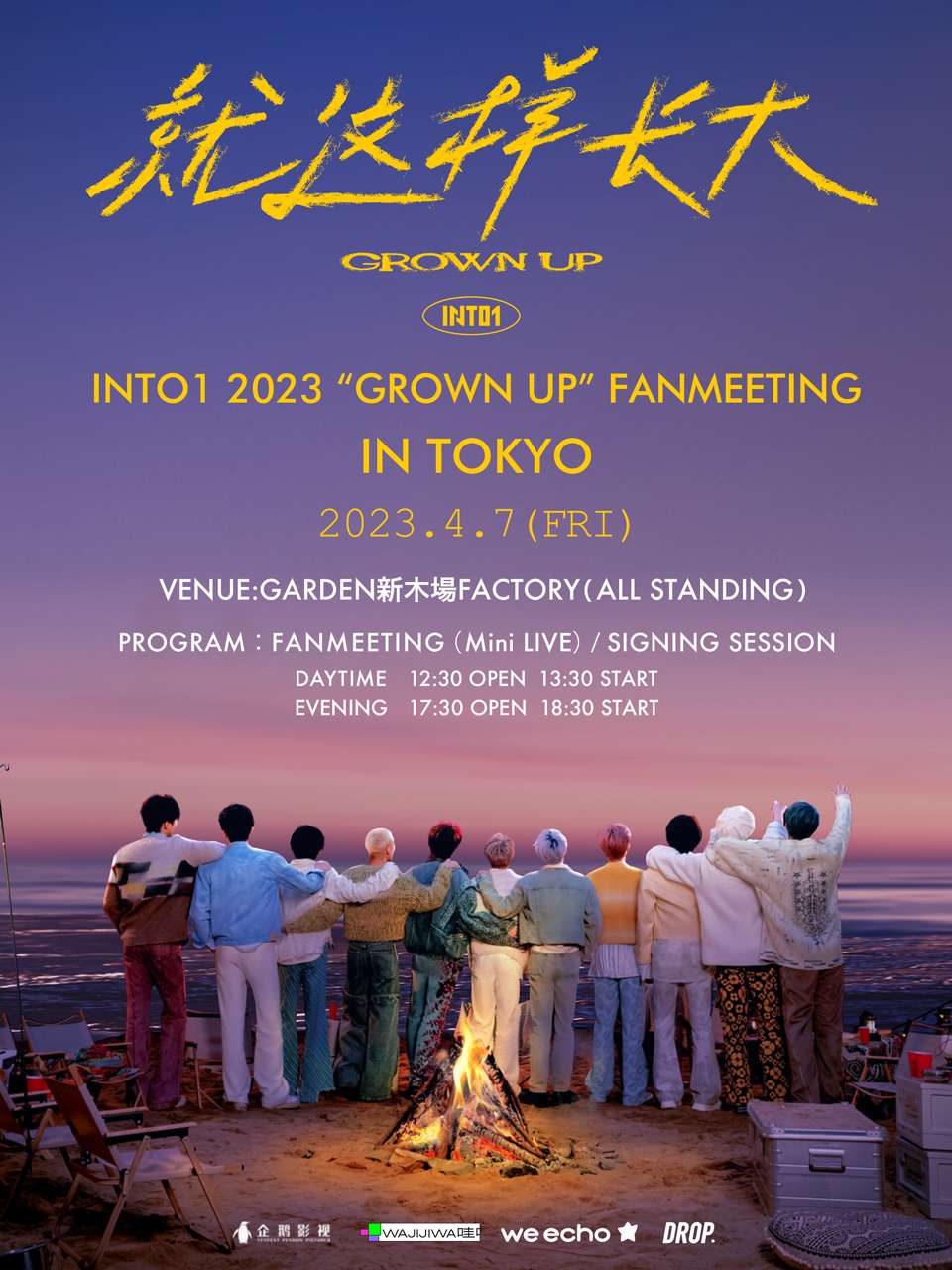 INTO1 "GROWN UP" FANMEETING in TOKYO