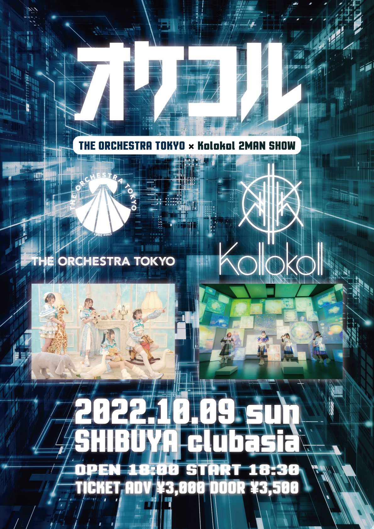 THE ORCHESTRA TOKYO × Kolokol 2MAN SHOW『オケコル』
