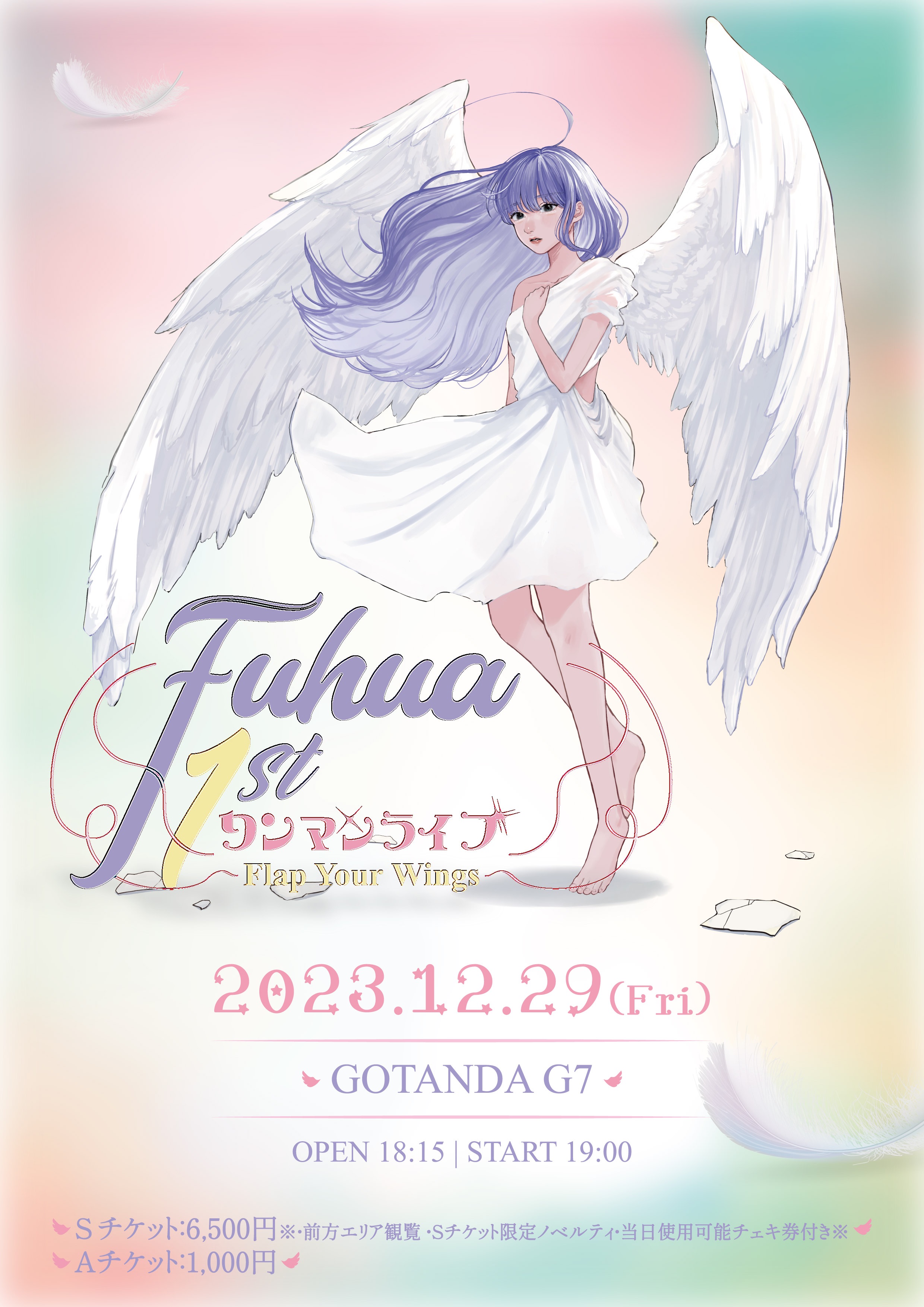 Fuhua 1stワンマンライブ　~ Flap Your Wings  ~
