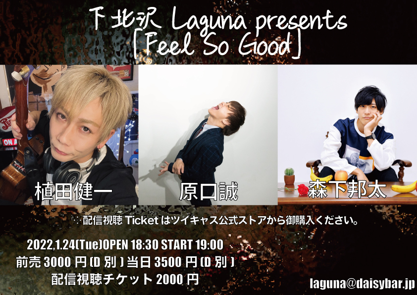 下北沢Laguna presents <Feel So Good>
