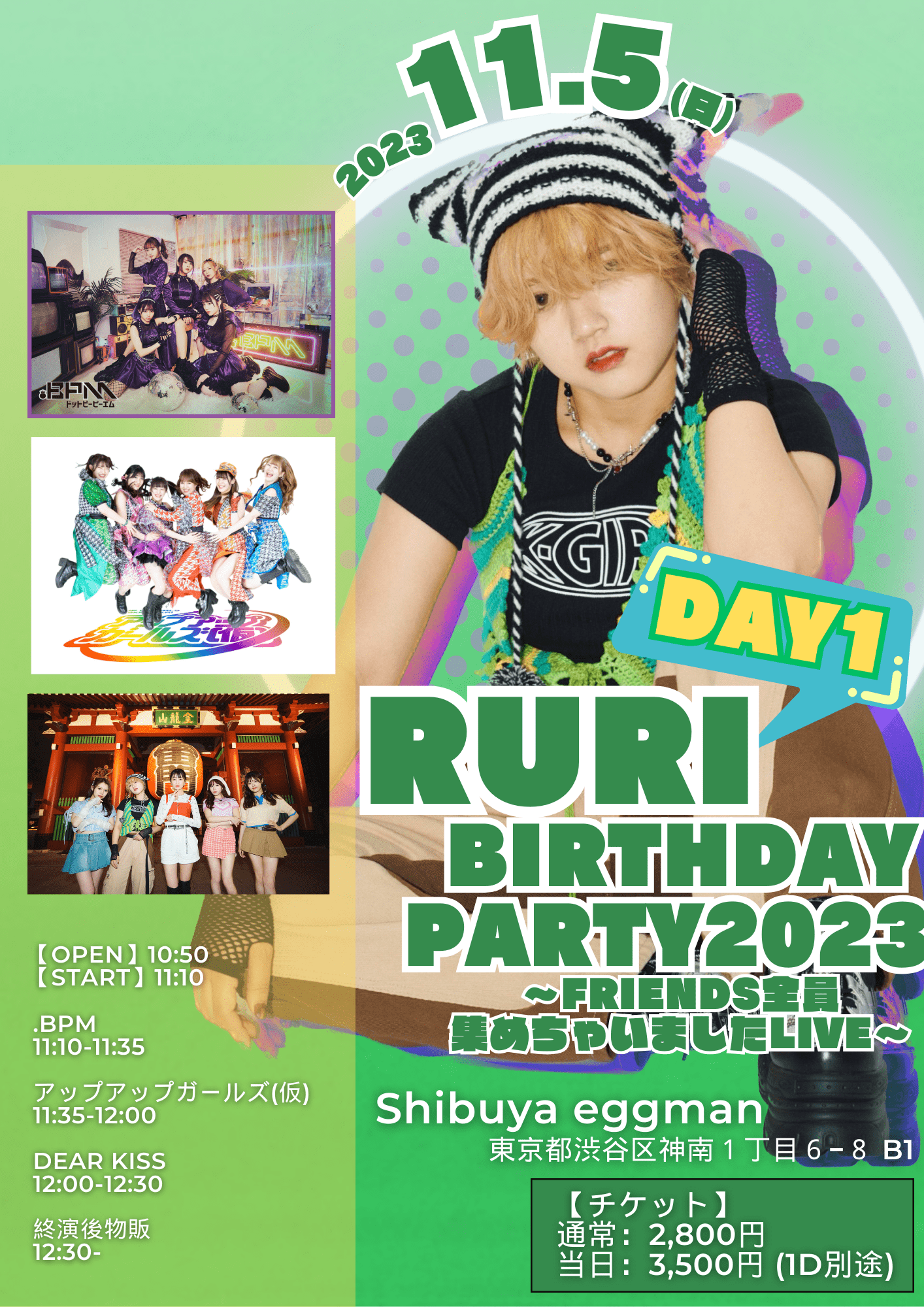 Ruri Birthday party 2023〜Friends全員集めちゃいましたLive〜【DAY1】