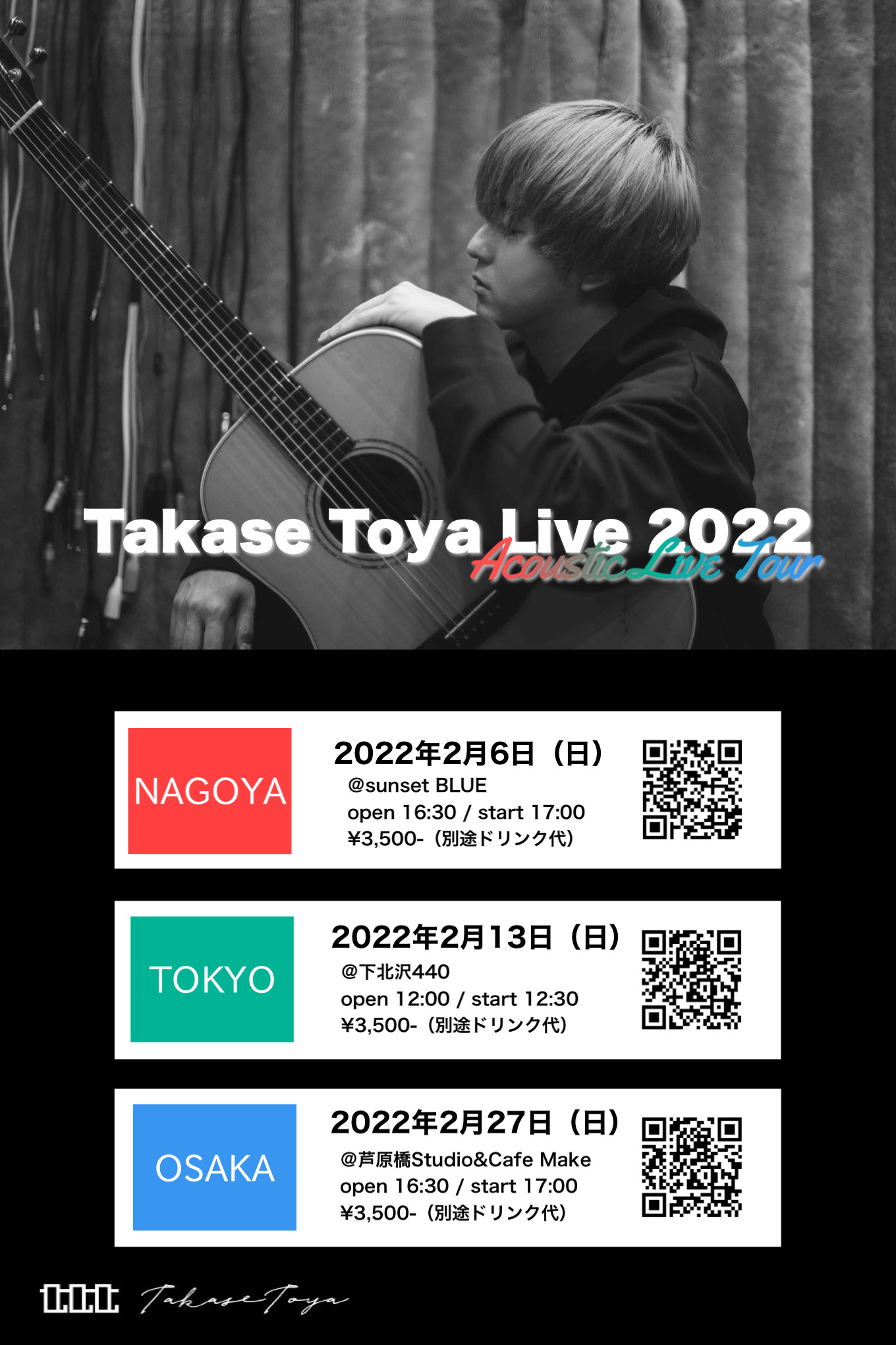 Takase Toya Live 2022【NAGOYA】オフィシャル先行