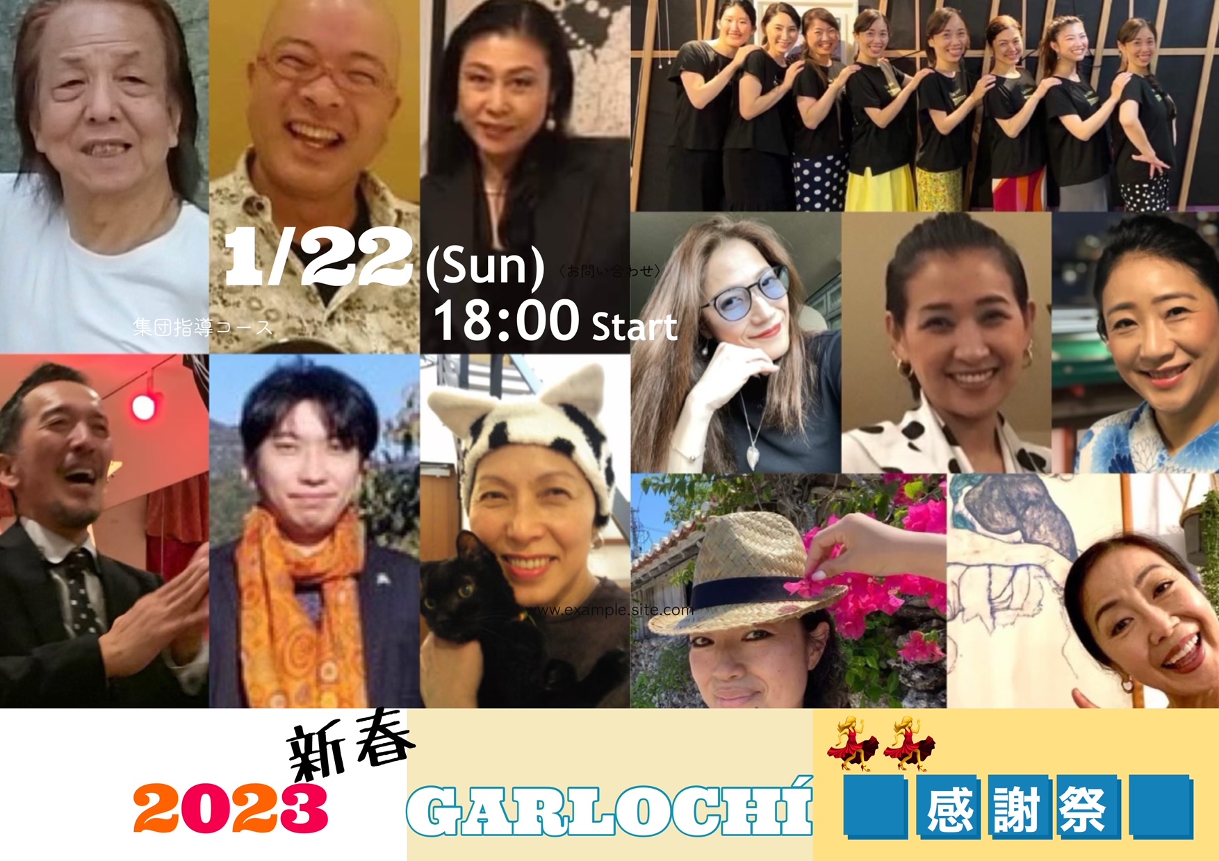 GARLOCHI感謝祭“2023新春”0122