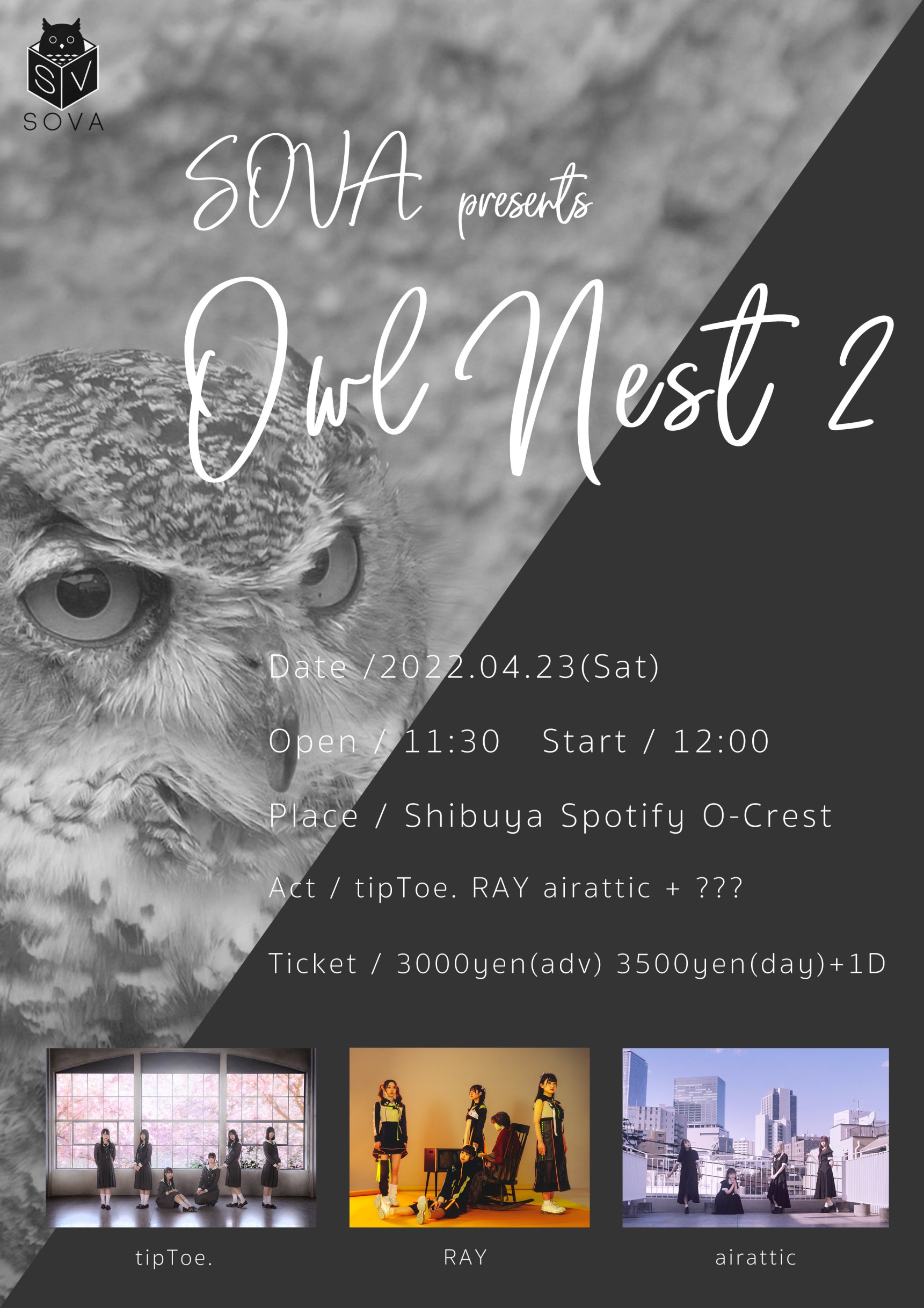 SOVA presents「Owl Nest2」