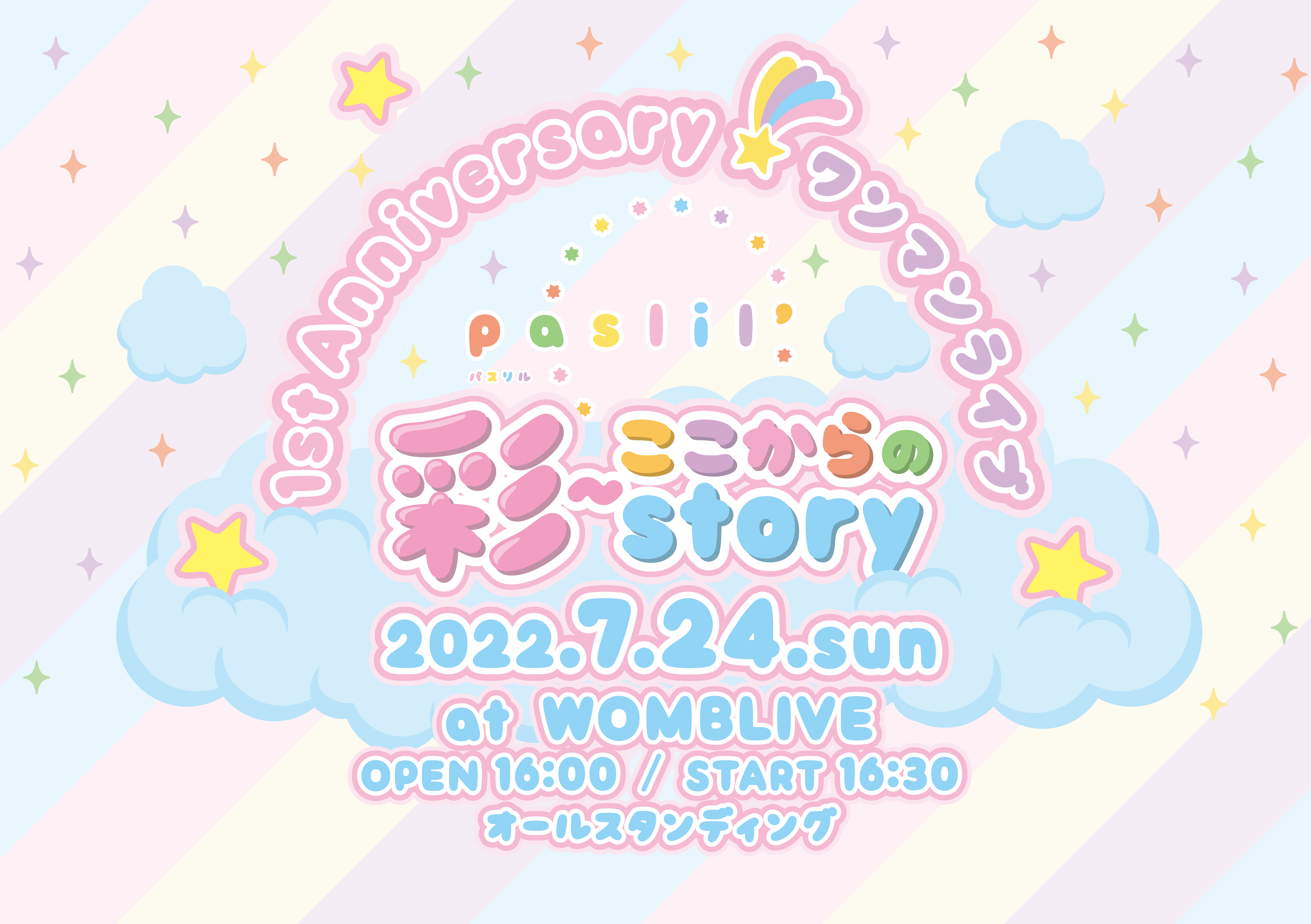 paslil' 1st Anniversary ワンマンライブ 「彩~ここからのstory~」