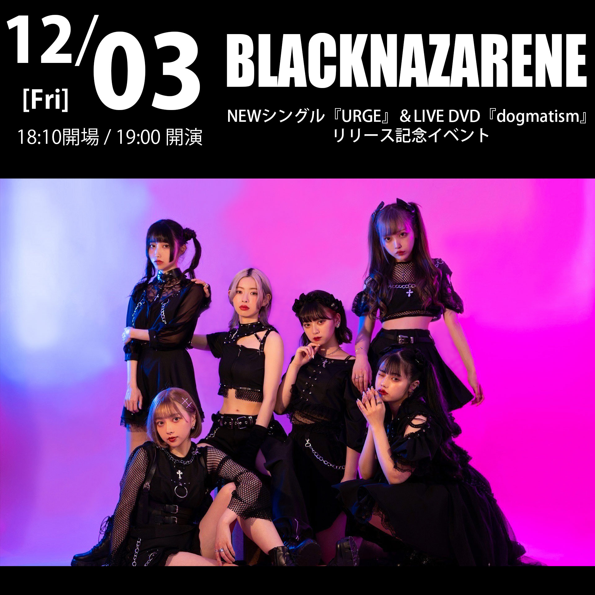 12/3（金）BLACKNAZARENEニューシングル『URGE』＆LIVE DVD『dogmatism』リリース記念イベント