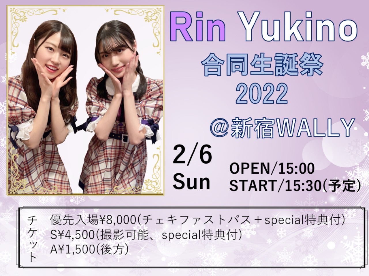 Rin Yukino合同生誕祭2022