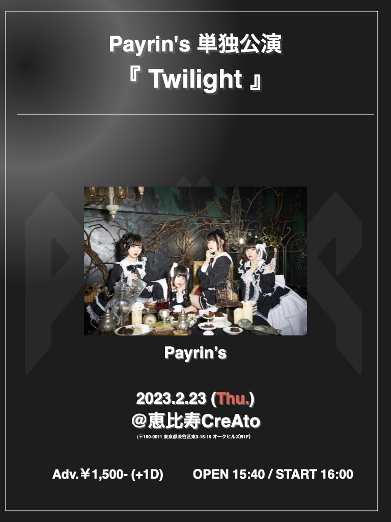 Payrin's単独公演『Twilight』