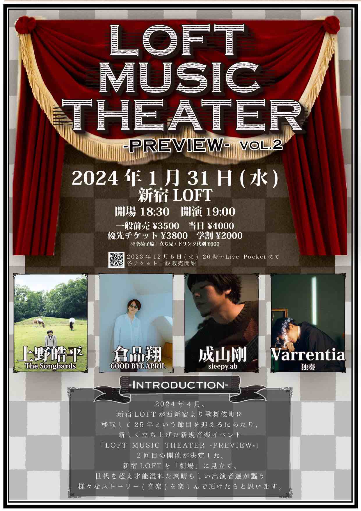 LOFT MUSIC THEATER -PREVIEW- vol.2