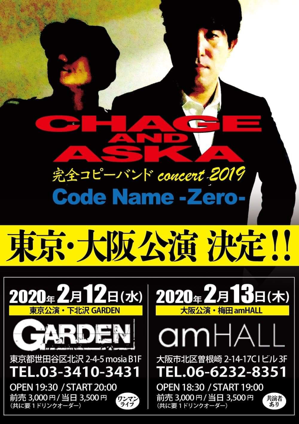 CHAGE&ASKA完全コピーバンドconcert tour2019『Code Name～ZERO