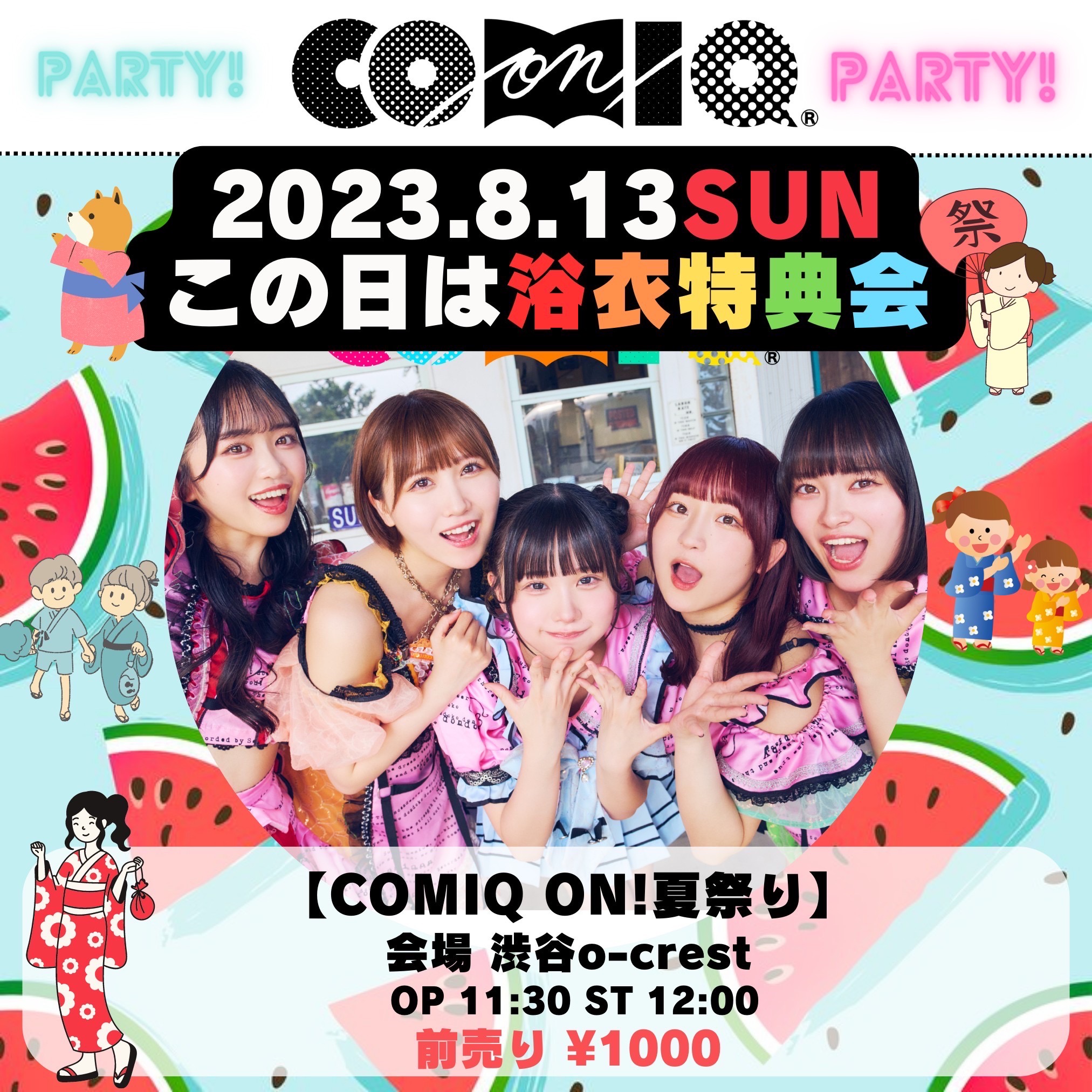 「COMIQ ON!夏祭り」