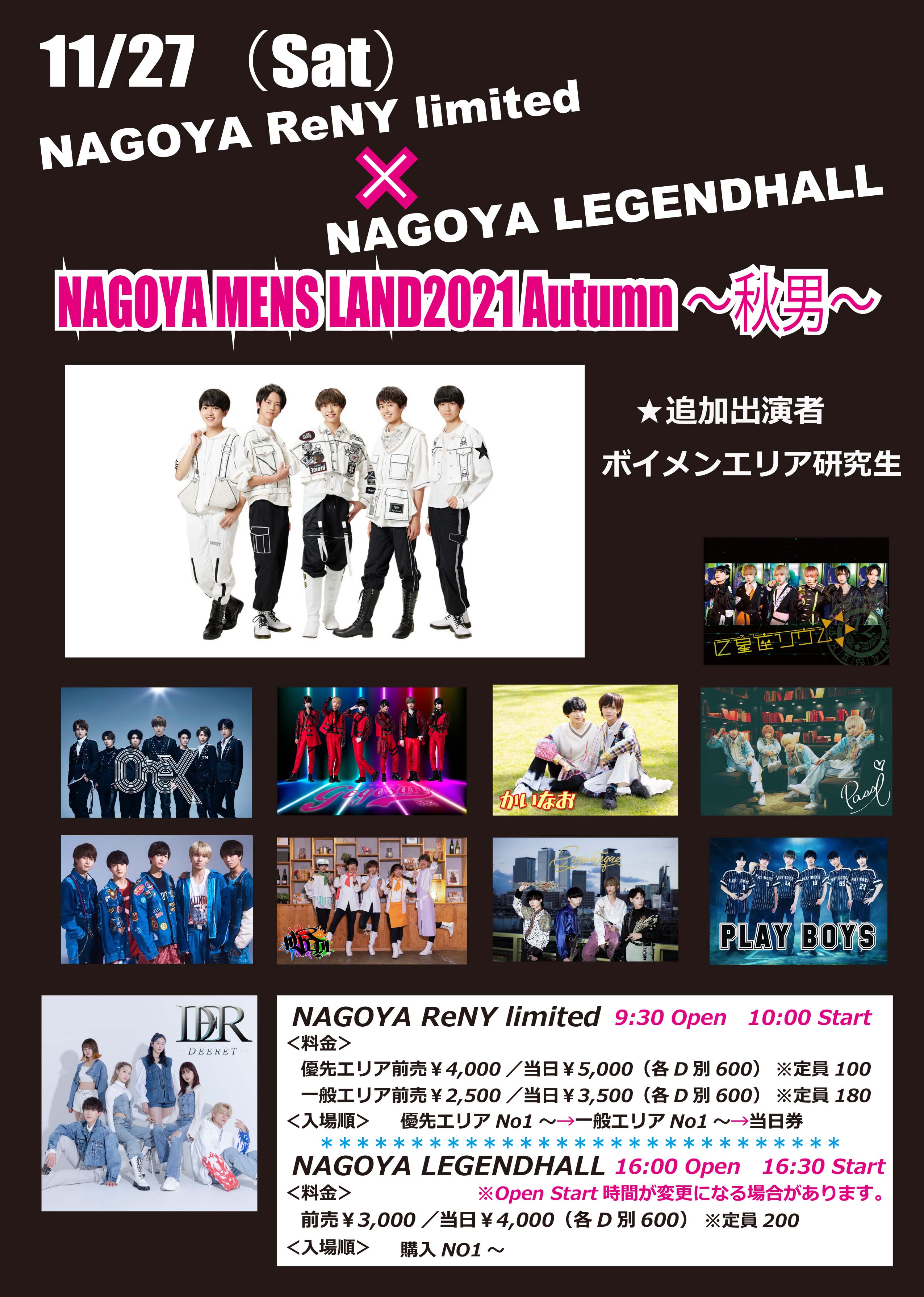 NAGOYA MENS LAND2021 Autumn～秋男～ ＠名古屋レジェンドホール