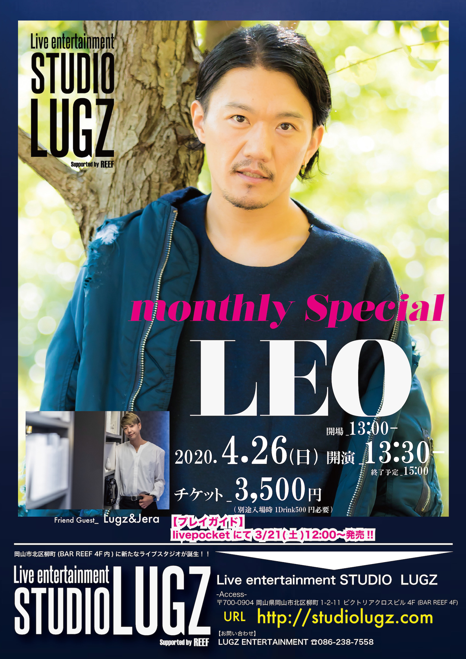 【再々公演】STUDIO LUGZ presents... monthly special meets "LEO"