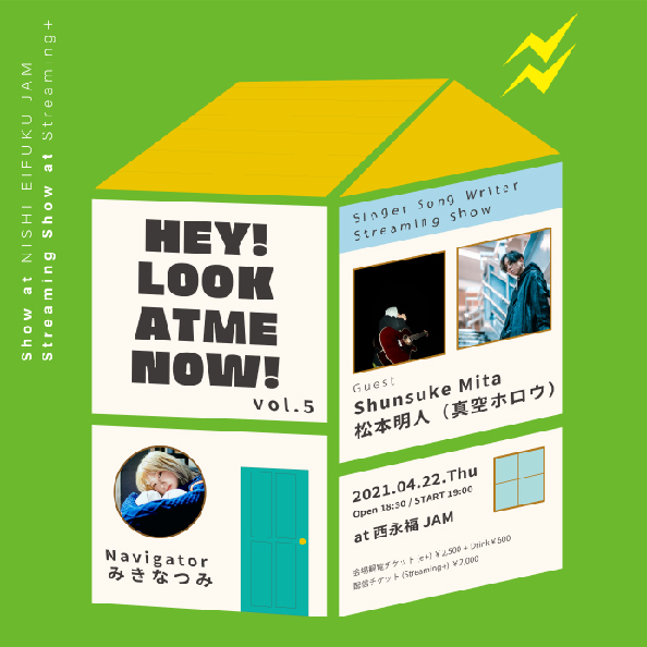 HEY! LOOK AT ME NOW! vol.5