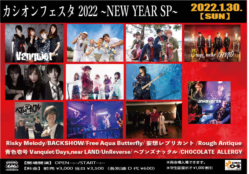カシオンフェスタ2022〜NEW YEAR SP〜