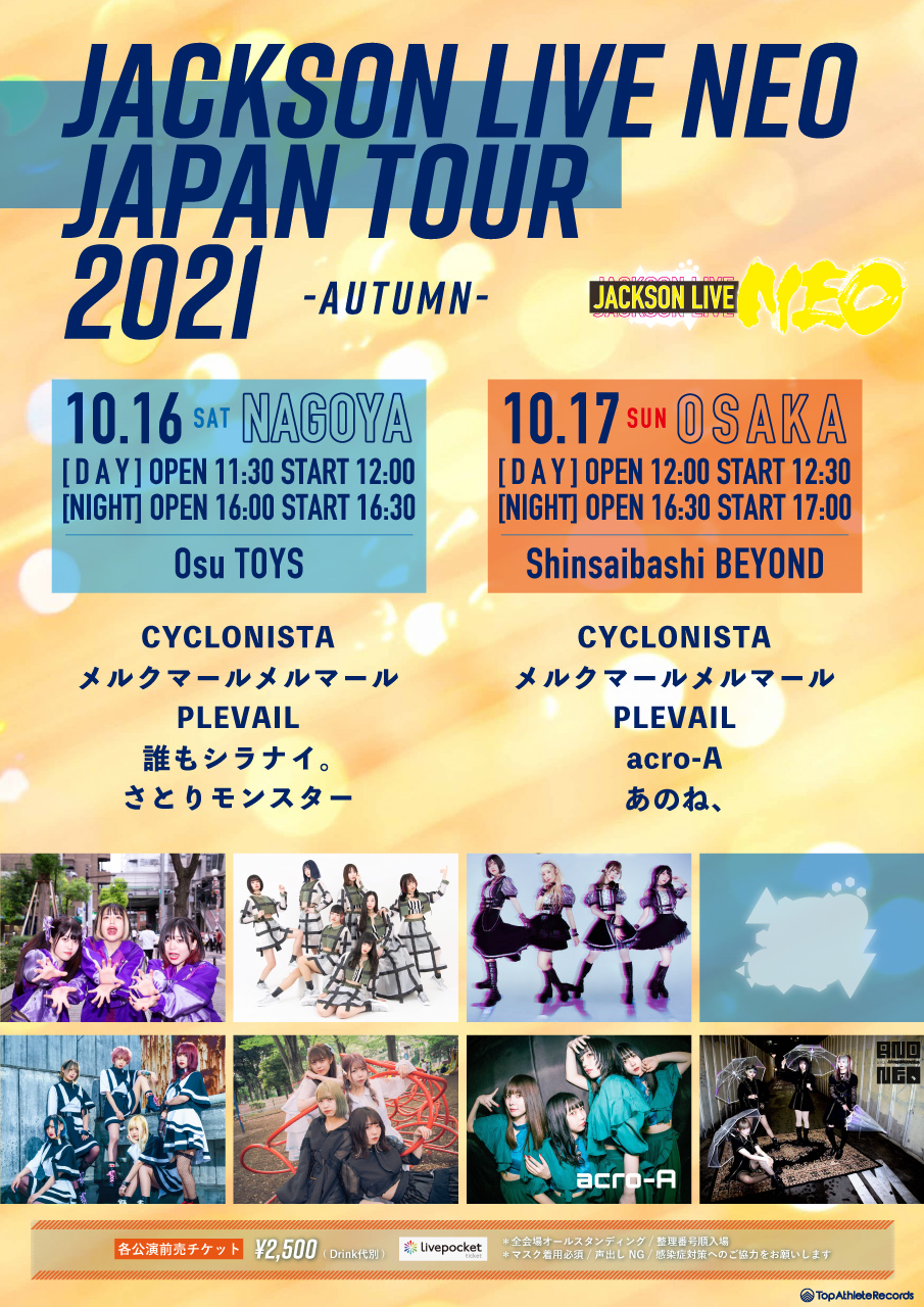 JACKSON LIVE NEO JAPAN TOUR 2021 -AUTUMN- 大阪編