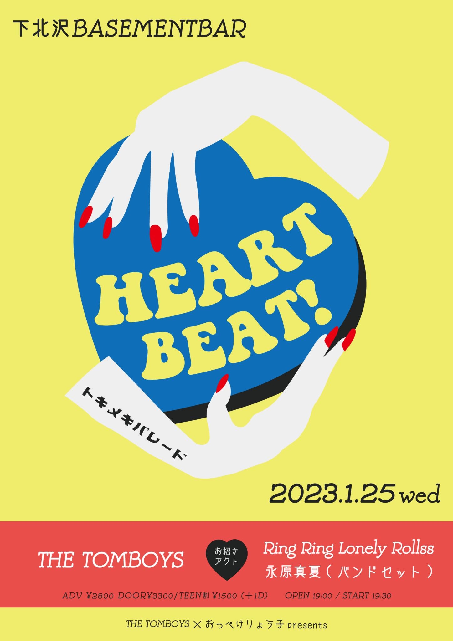 THE TOMBOYS×おっぺけりょう子 presents HEART BEAT!〜トキメキパレード〜