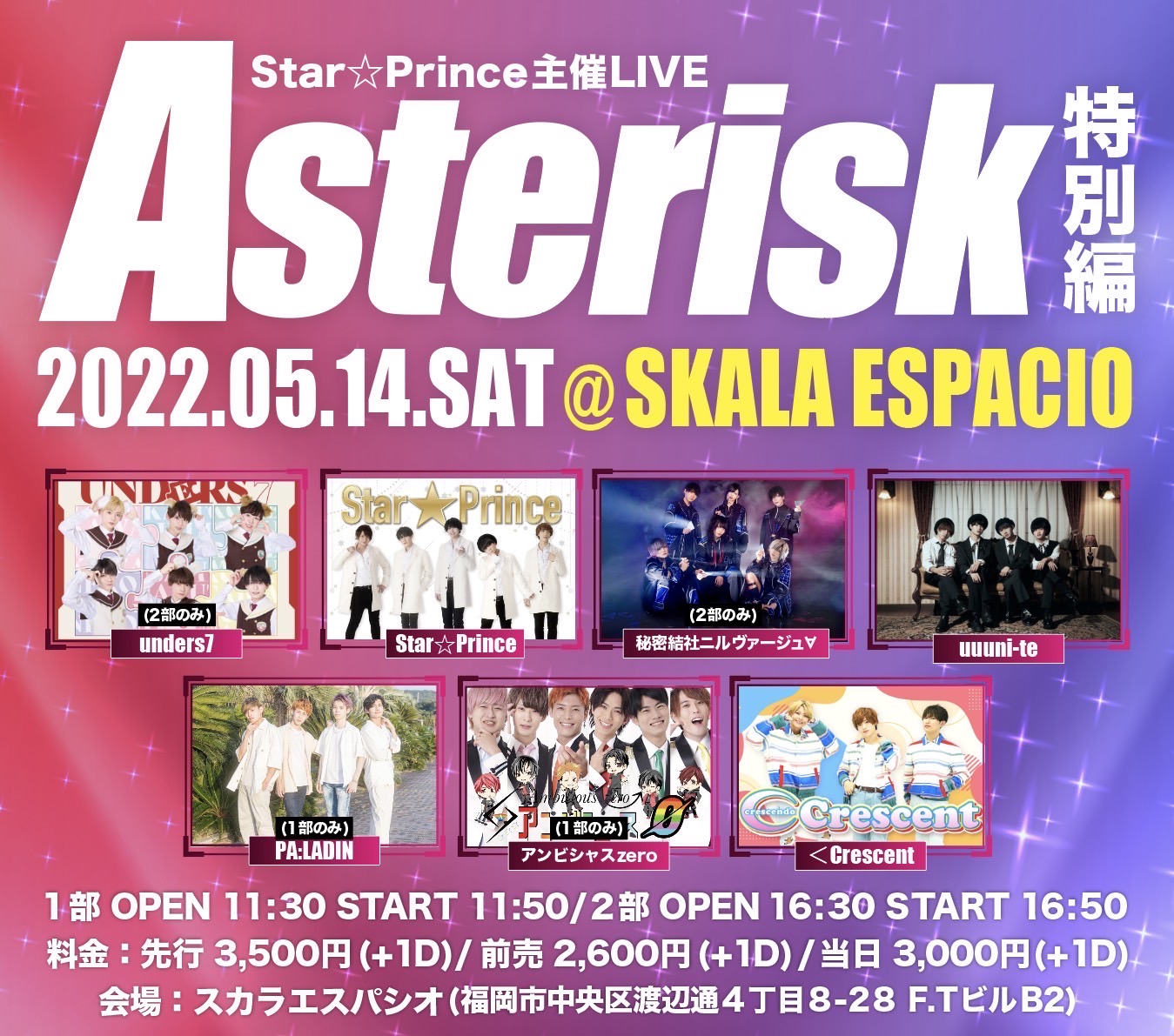 Star☆Prince主催LIVE〜Asterisk特別編①部〜