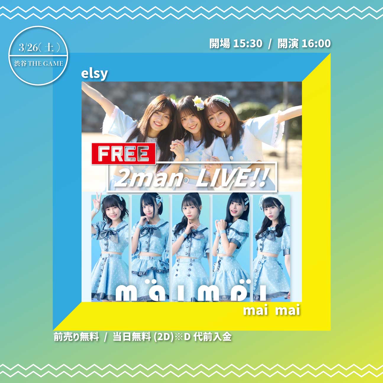 3/26(土) elsy × mai mai  -Free 2man Live-