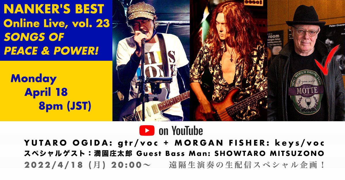 4/18(Mon) NANKER’S BEST!!  Remote Live Streaming Vol.23