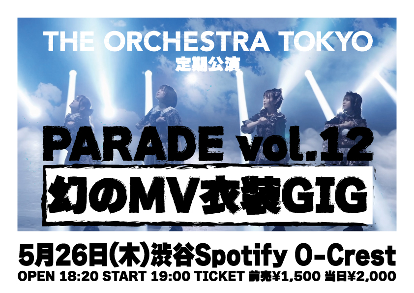 THE ORCHESTRA TOKYO定期公演『PARADE vol.12 〜幻のMV衣装GIG〜』