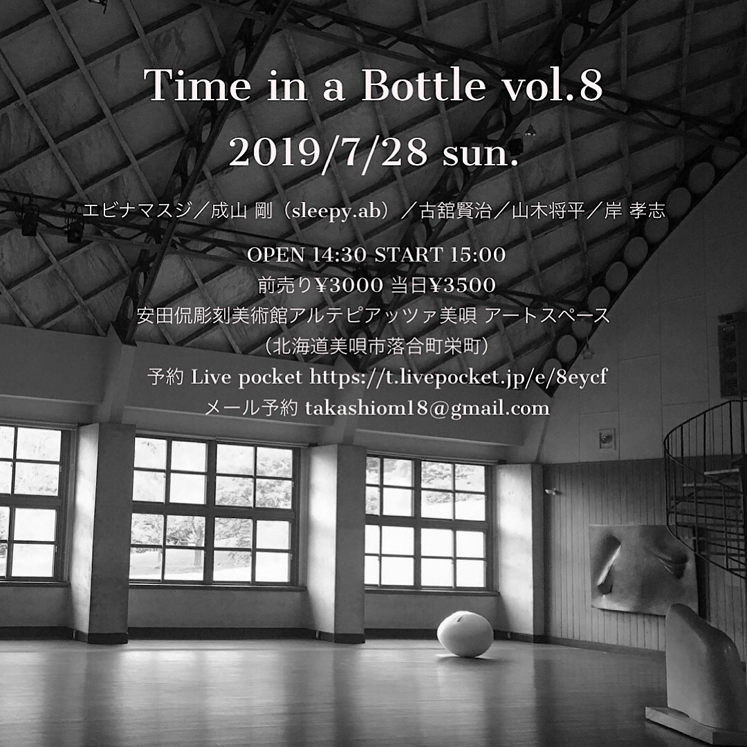 Time in a bottle vol.8