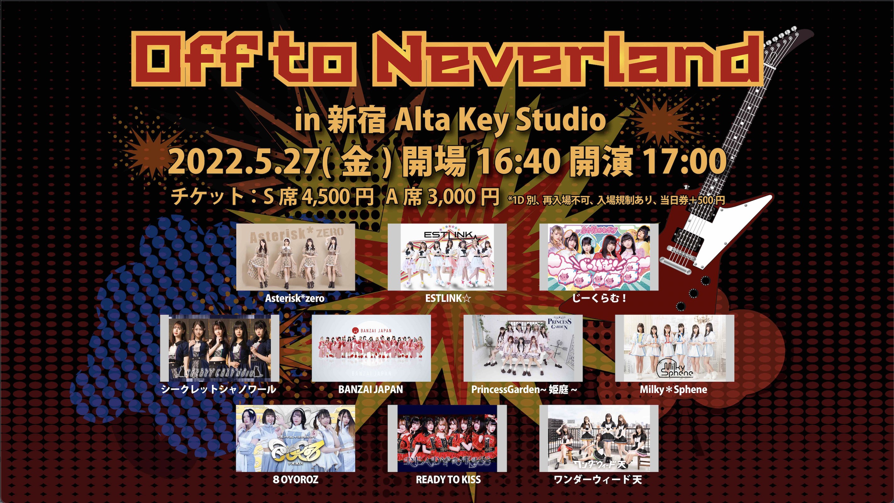 Off to Neverland in 新宿Alta Key Studio