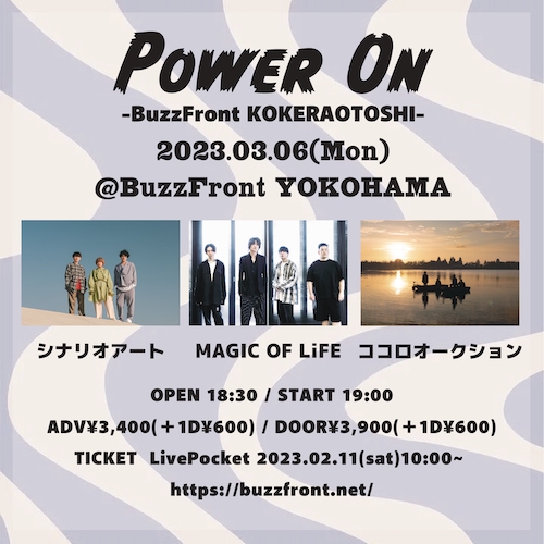 POWER ON -BuzzFront KOKERAOTOSHI-