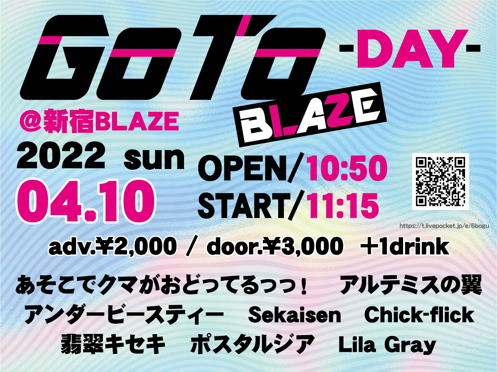 「GoTo BLAZE〜DAY〜」