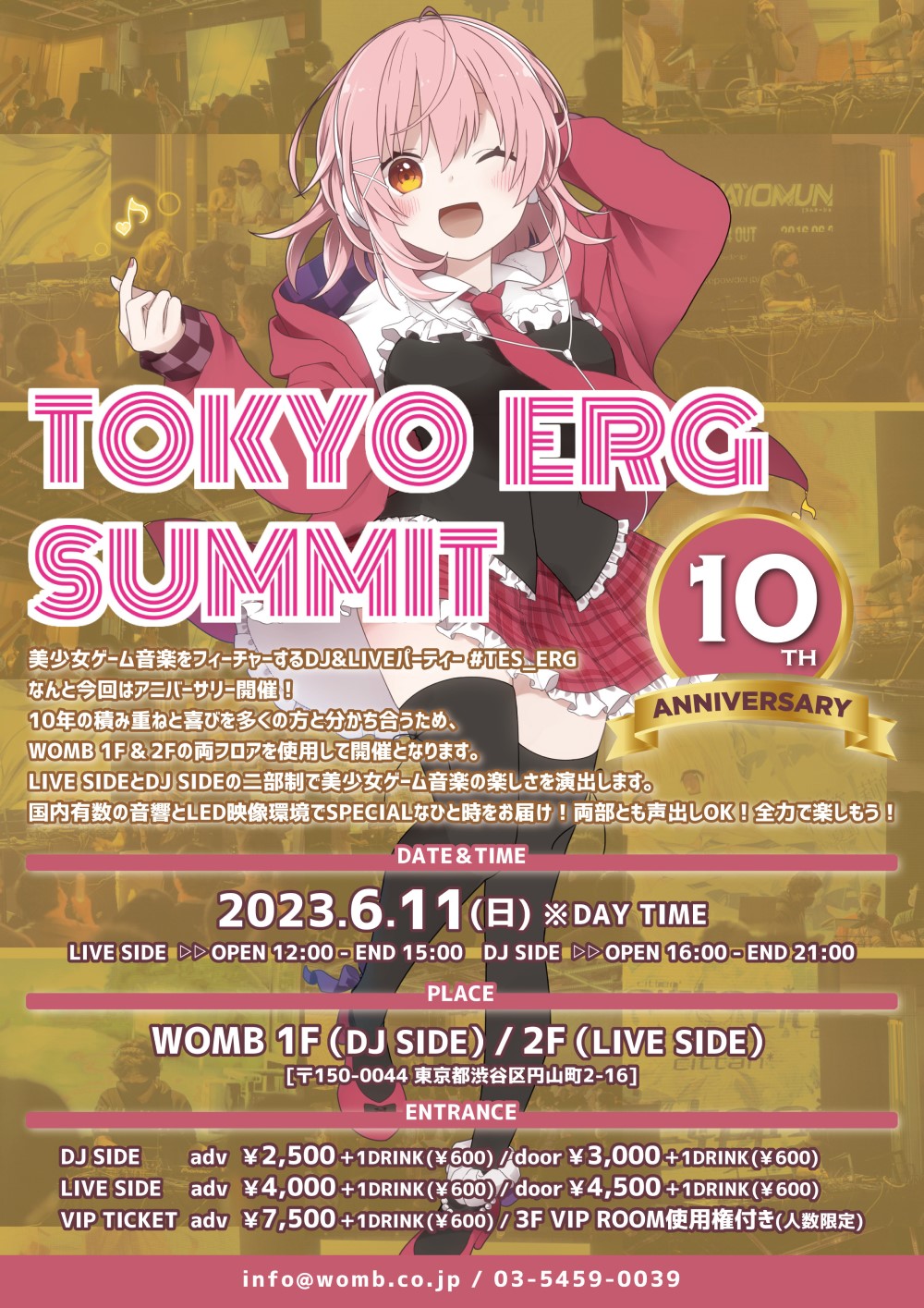 TOKYO ERG SUMMIT 10周年
