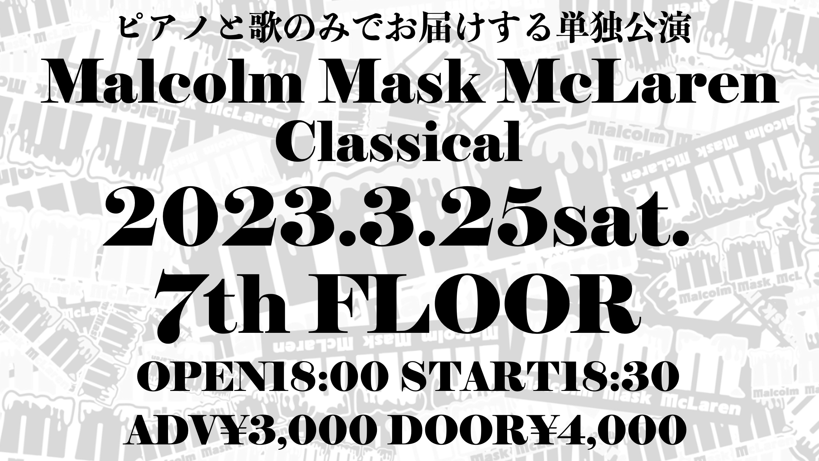 Malcolm Mask McLaren Classical