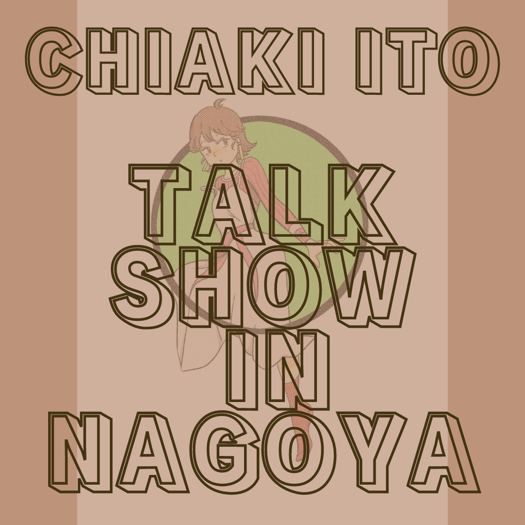 【CHIAPP１周年】Chiaki Ito Talk Show in Nagoya