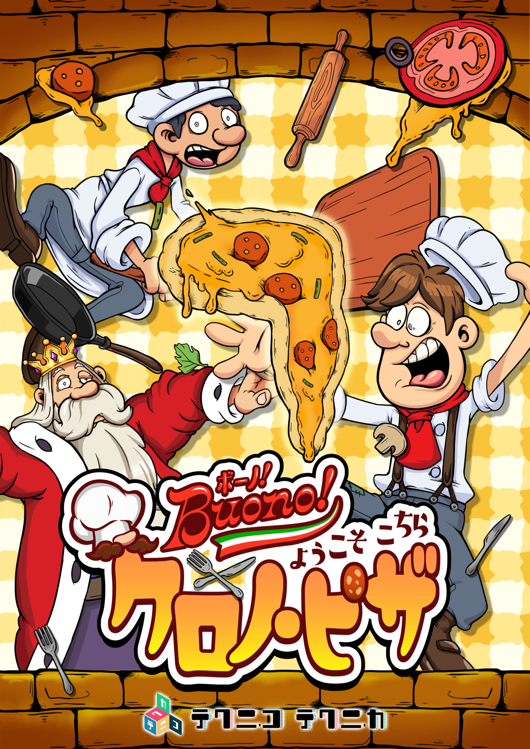 テクニコテクニカ『ボーノ！ようこそこちらクロノ・ピザ』体験型謎解きゲーム【東京公演】
