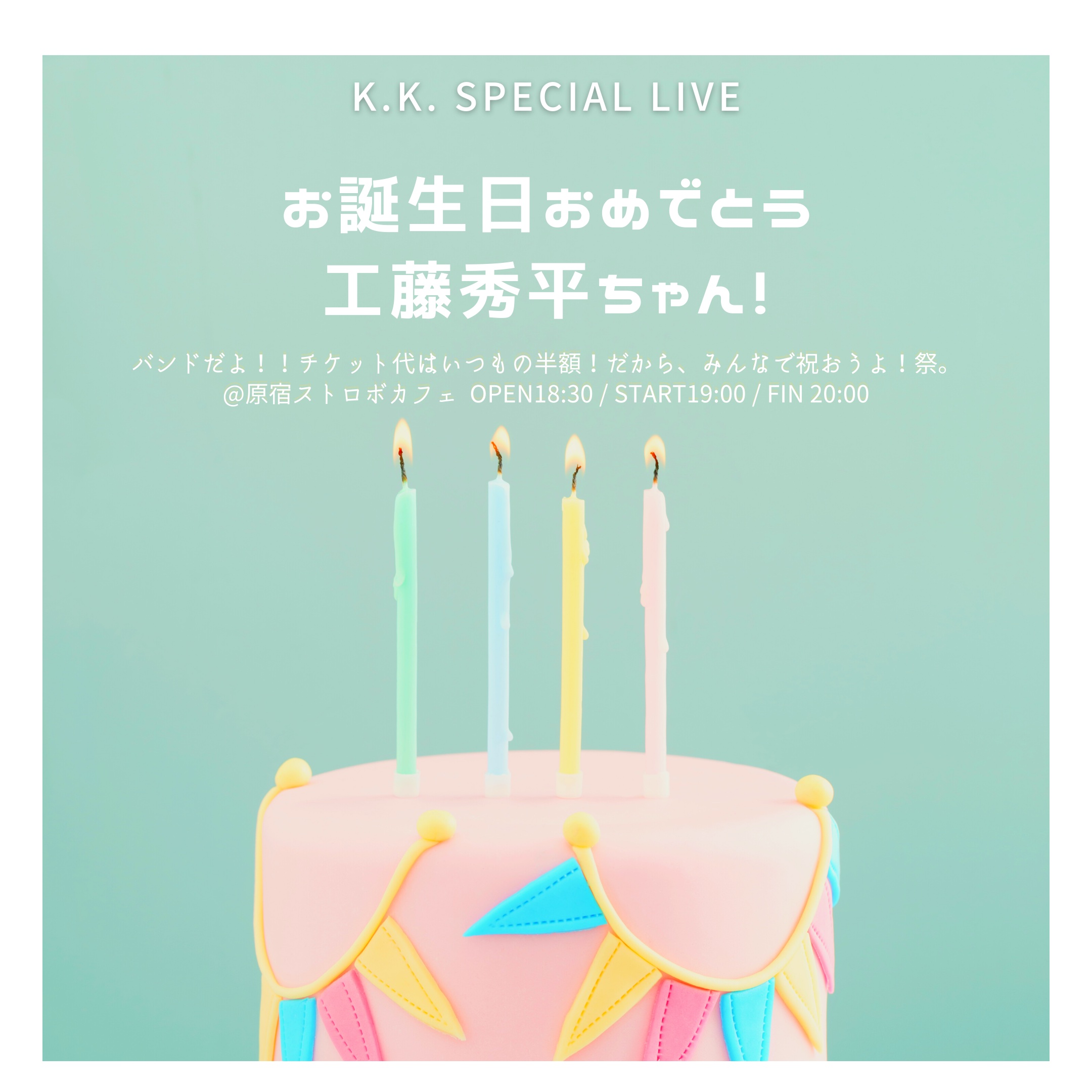K.K. Special LIVE - 工藤秀平さんお誕生日おめでとう2023 -