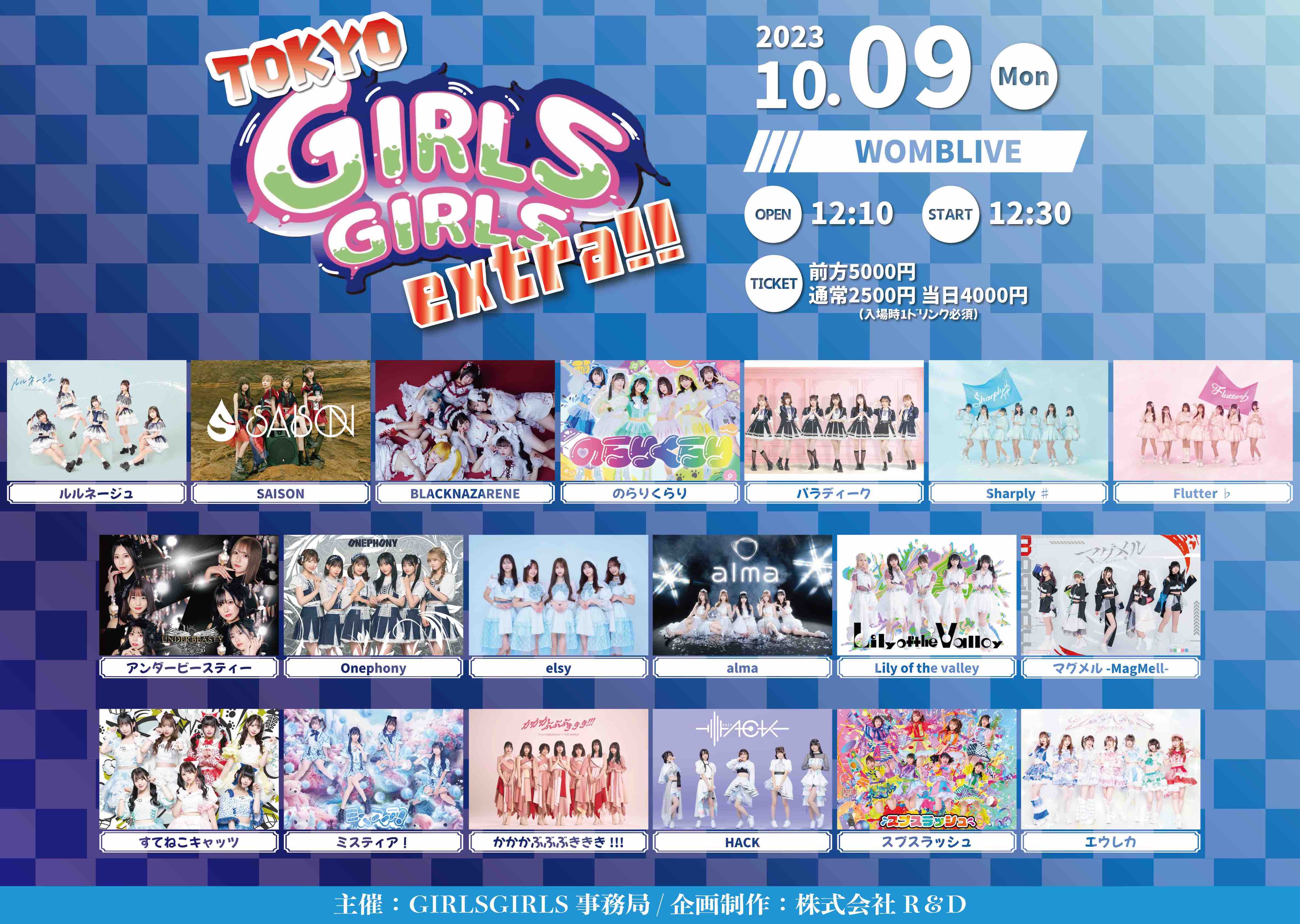 10/9(月祝) TOKYO GIRLS GIRLS extra!!