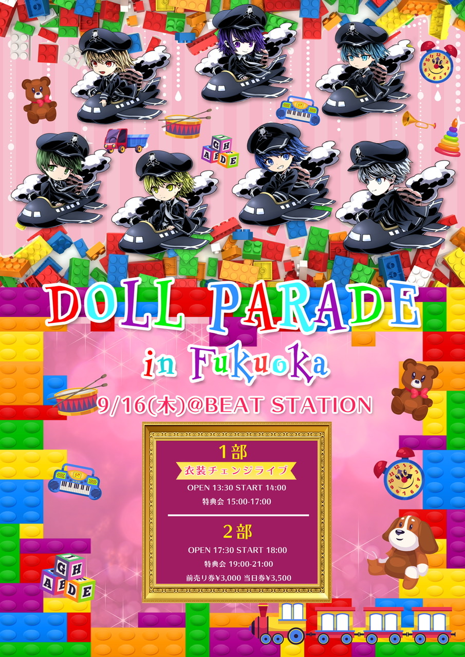 DOLL PARADE in 福岡【2部】
