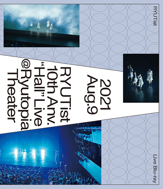 ブルーレイ・ディスクリリース記念イベント 『RYUTist 10th Anniversary “HALL” LIVE@りゅーとぴあ劇場』