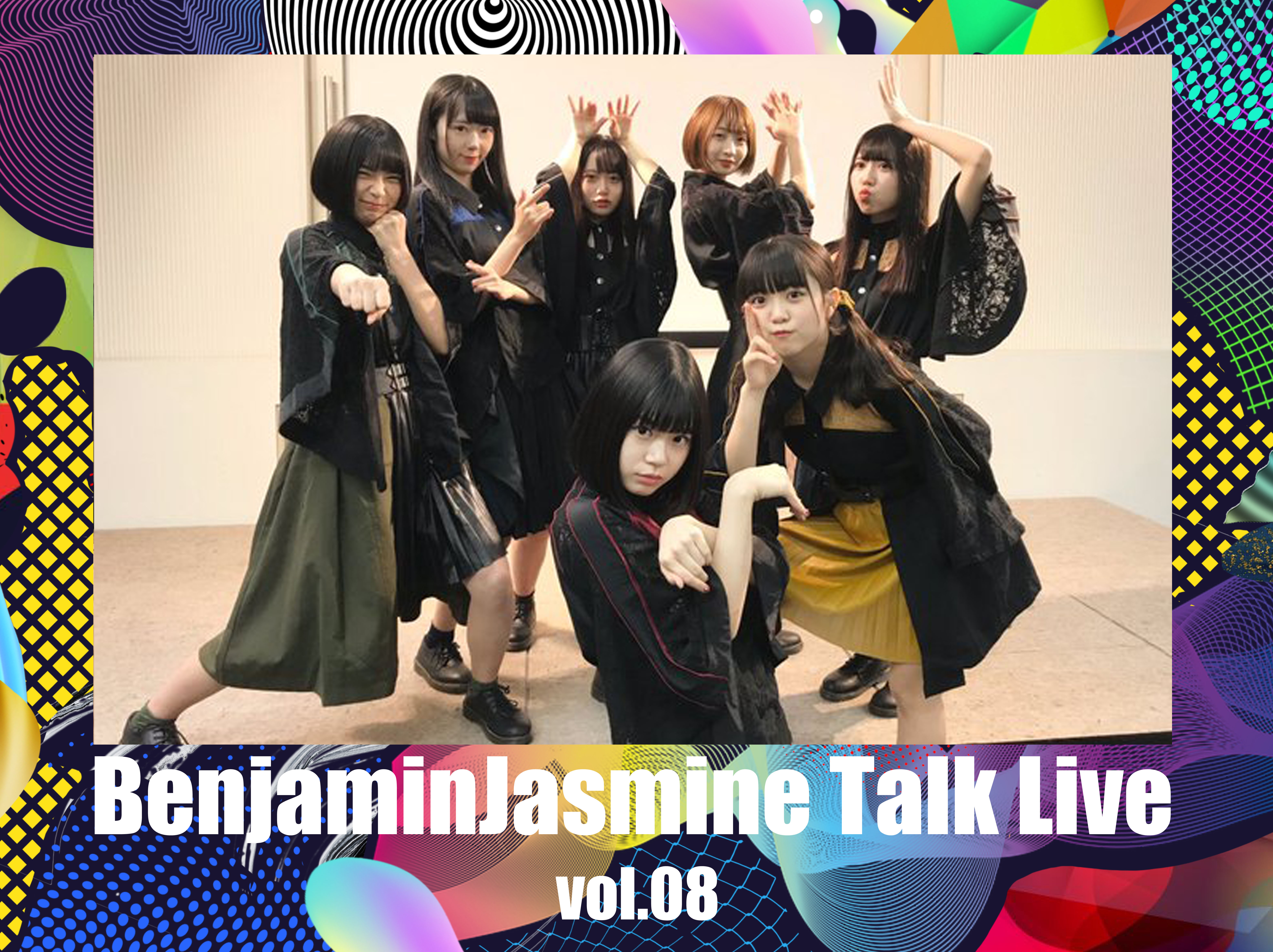 12月29日(日)『BenjaminJasmine Talk Live vol.08』開催決定