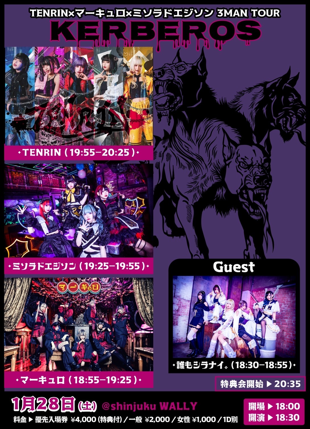 TENRIN×マーキュロ×ミソラドエジソン 3MAN TOUR 『KERBEROS』東京