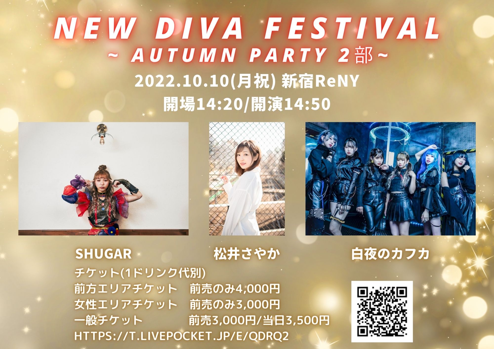 NEW DIVA FESTIVAL ~Autumn Party 2部~
