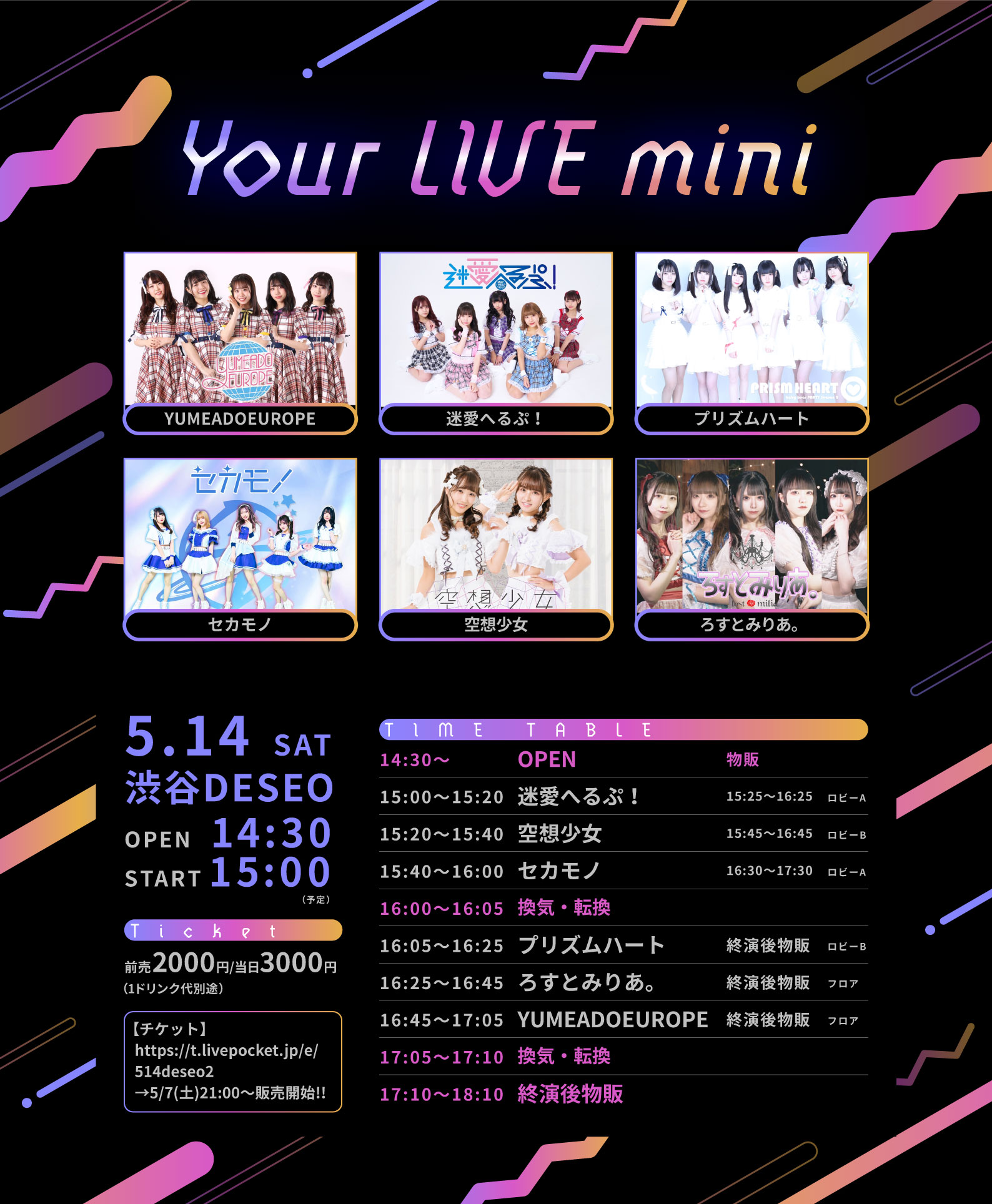 2022/5/14(土)『Your LIVE mini』渋谷DESEOのチケット情報・予約・購入 