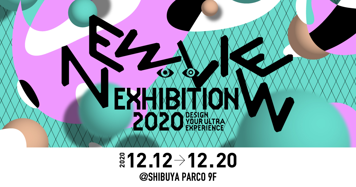 NEWVEIW 2020 Exhibition ＃Post Reality 12/12-12/20