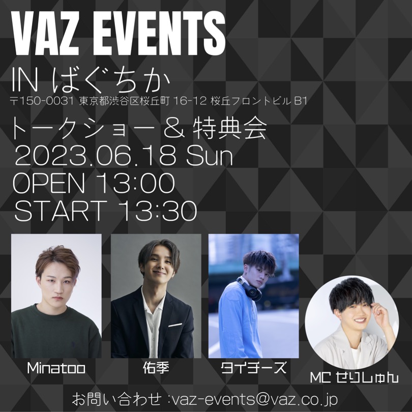 VAZ EVENTS   Minatoo/佑季/タイチーズ