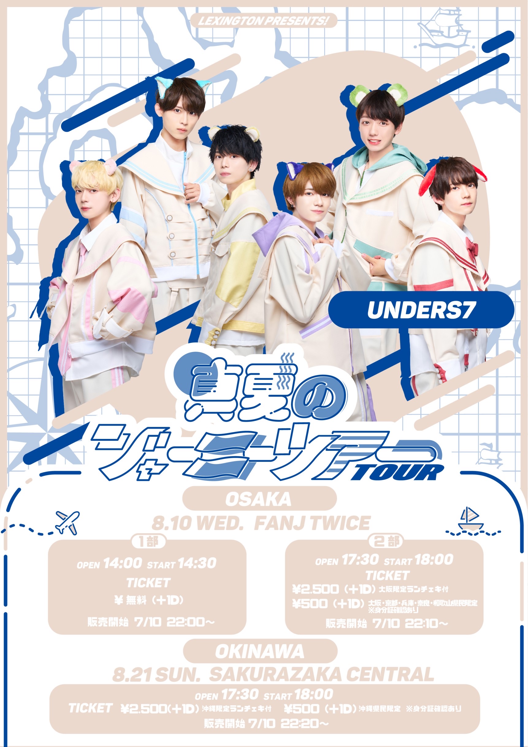 2022"真夏のジャーニーツアー”【FANJ twice(大阪) unders7 1部】