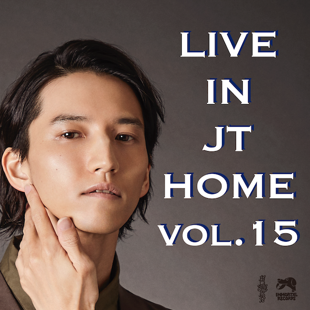 『Live in JT Home vol.15』 第2部